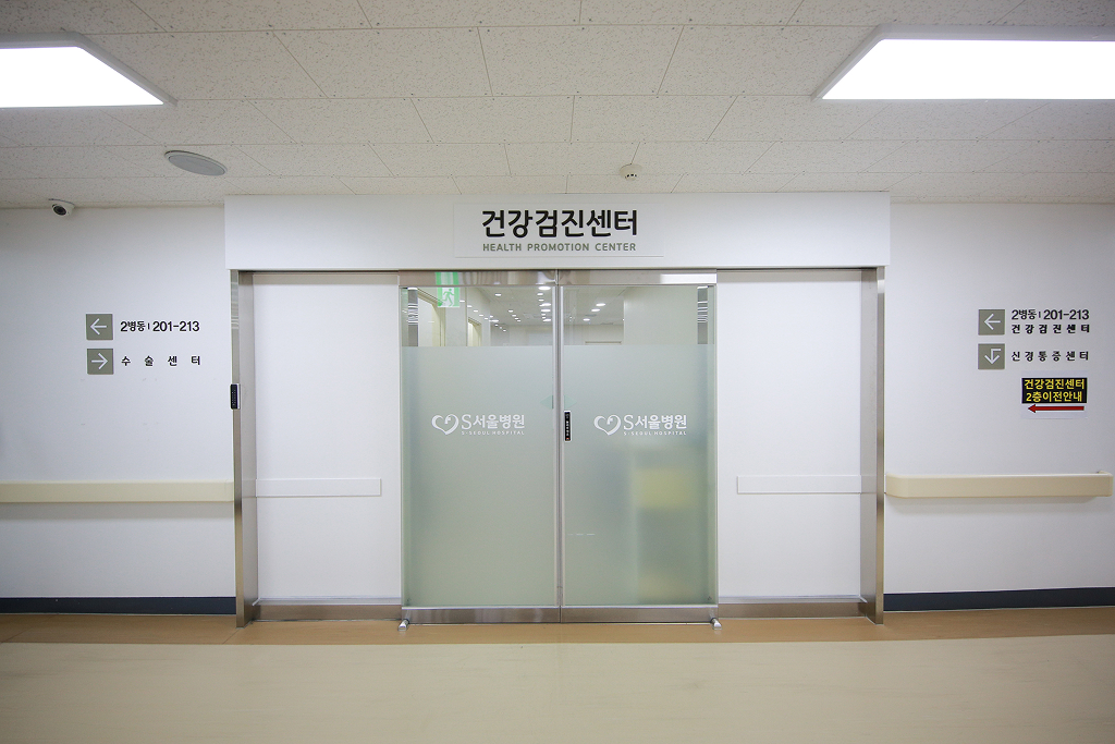 입원/수술/검진/재활 - 건강검진