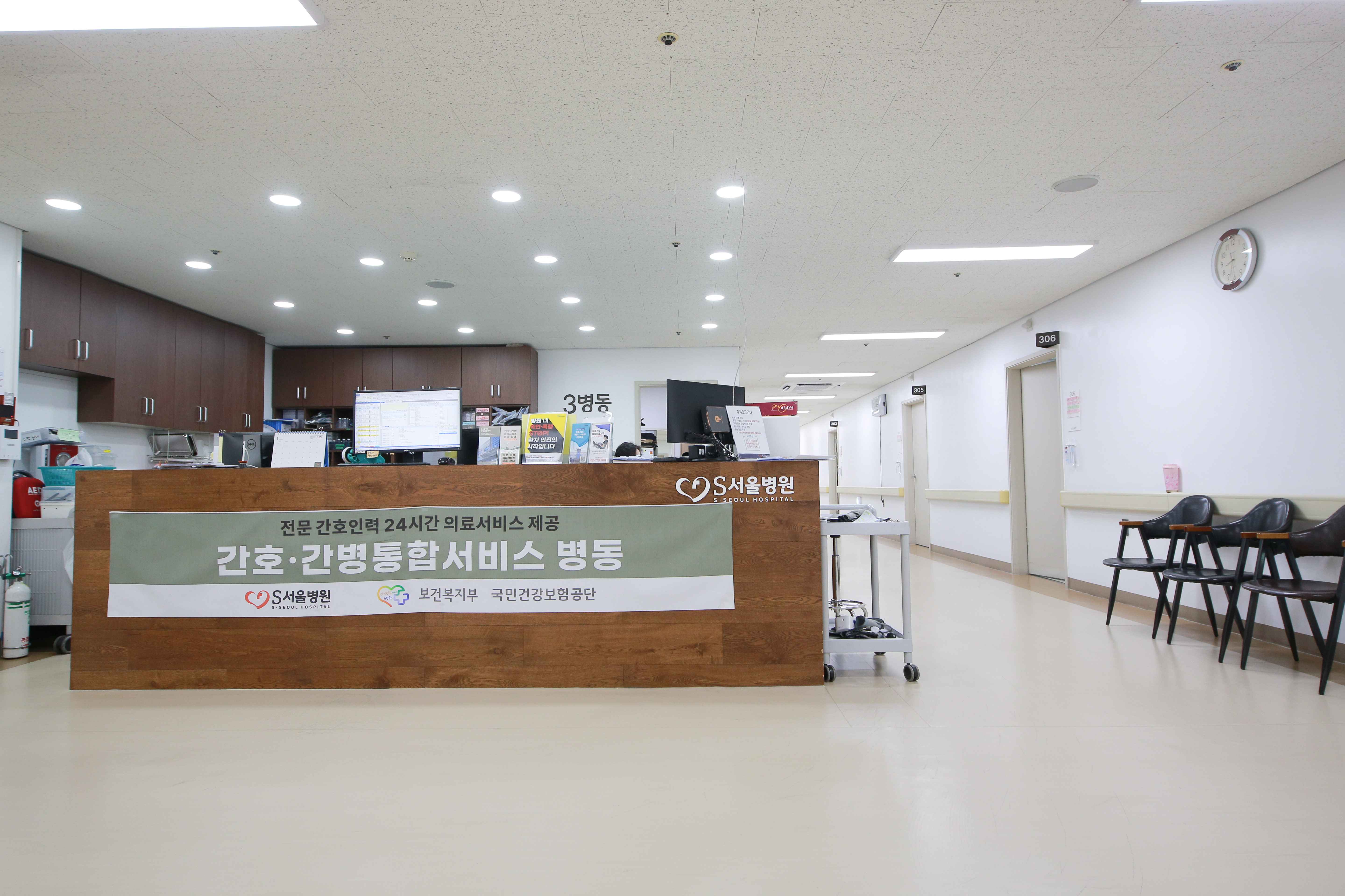 입원/수술/검진/재활 - 3병동