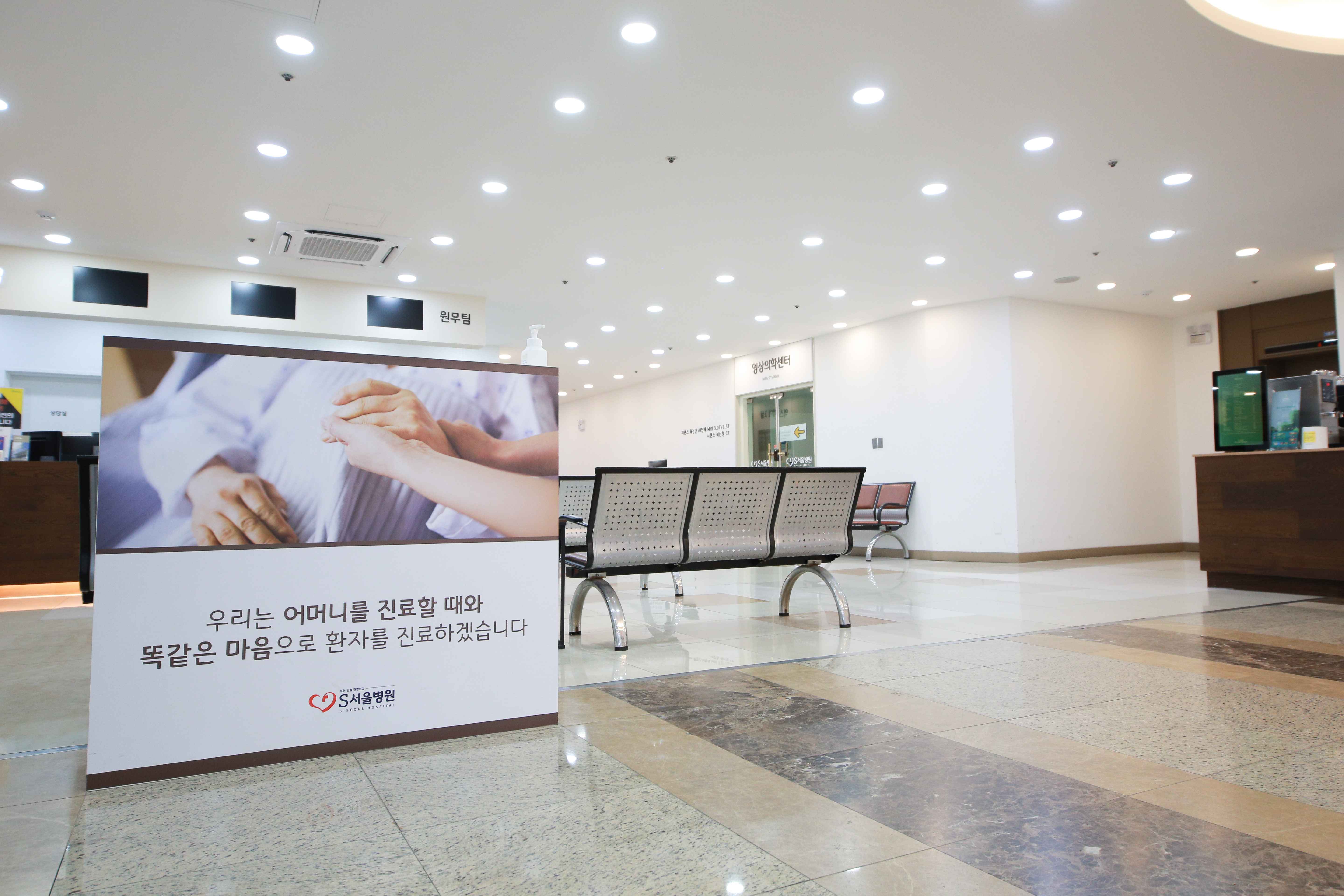 접수 및 외래 - 원무과
