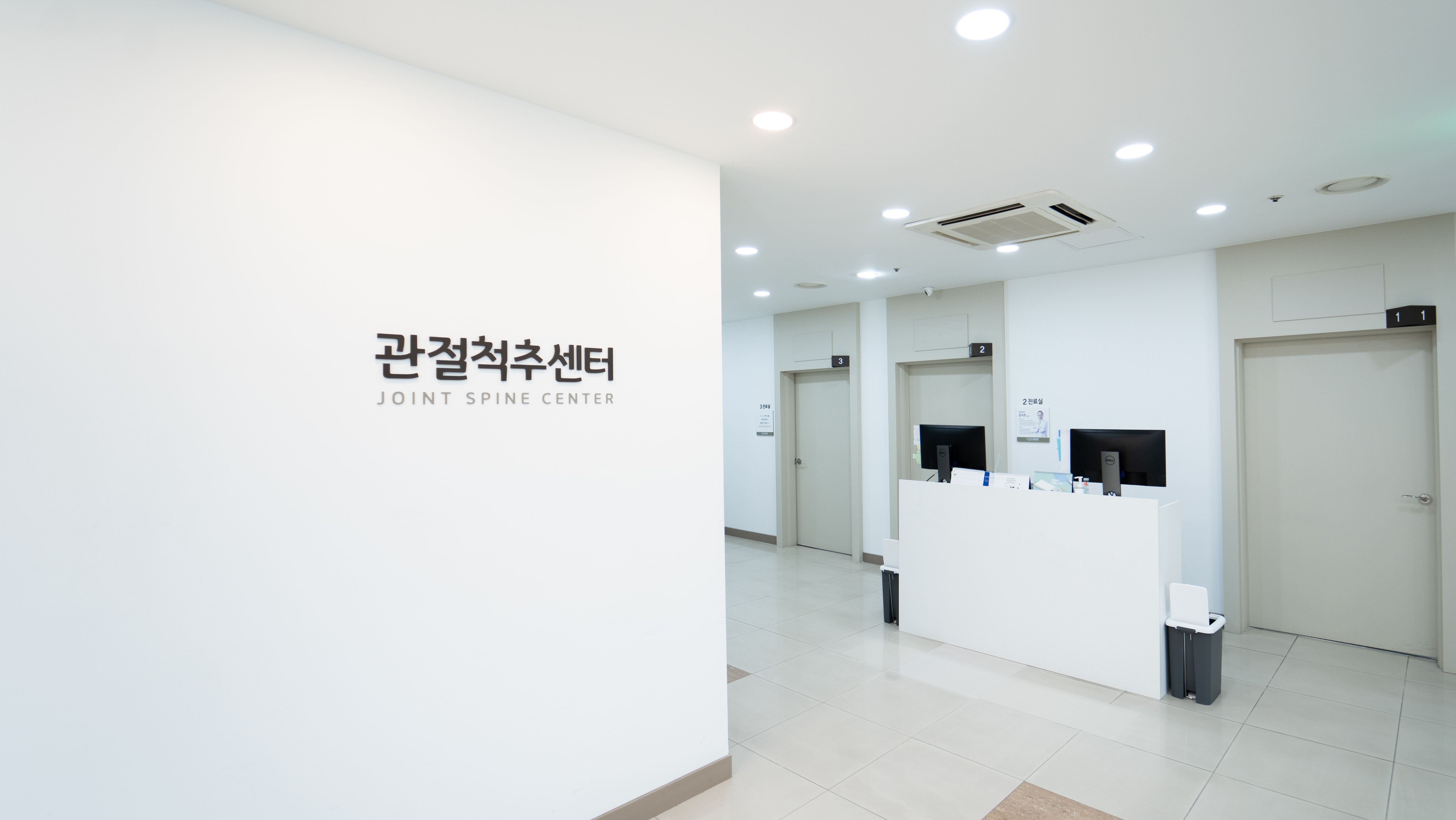 접수 및 외래 - 정형외과