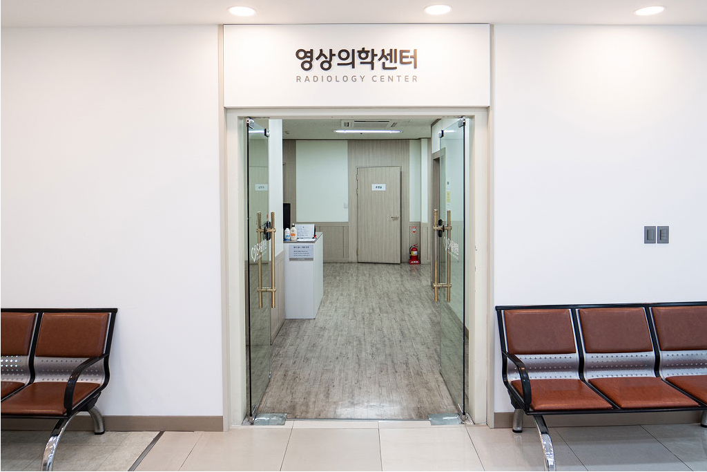 진단 및 검사 센터 - 영상센터