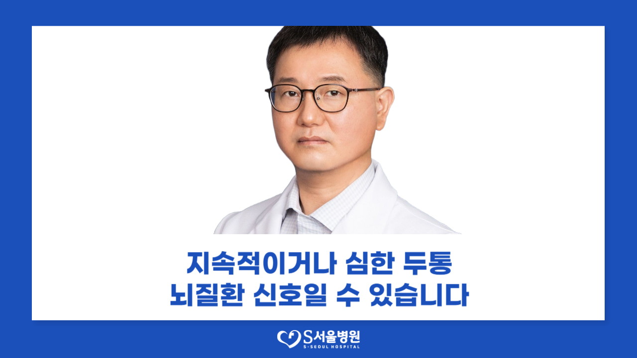 신경성 투동, 단순 스트레스 탓? 검사로 확인해야 하는 위험 신호[건강 올레길] (2025.08.12 - 스포츠동아)